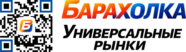 Барахолка