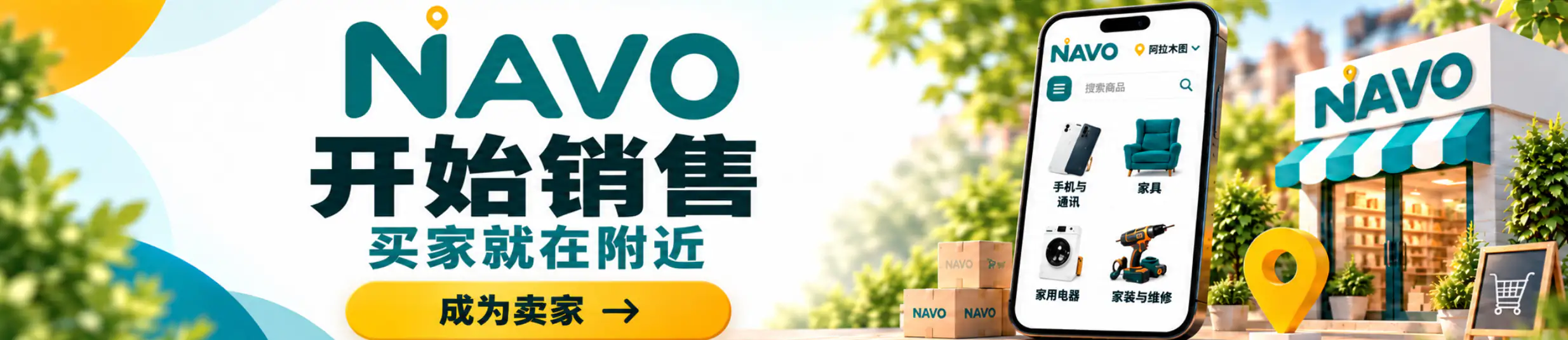 NAVO начните продавать! Покупатели уже рядом. Начать продавать >