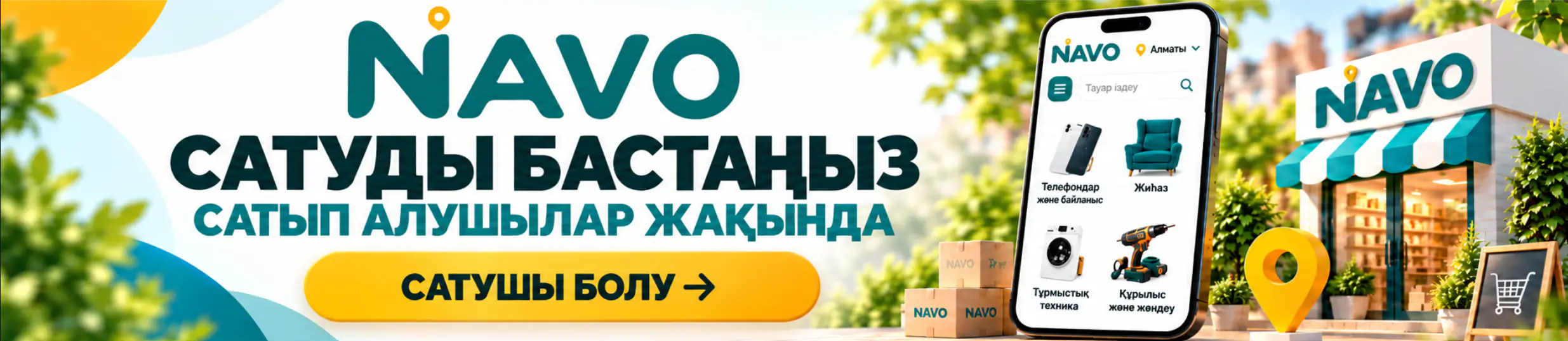 NAVO начните продавать! Покупатели уже рядом. Начать продавать >