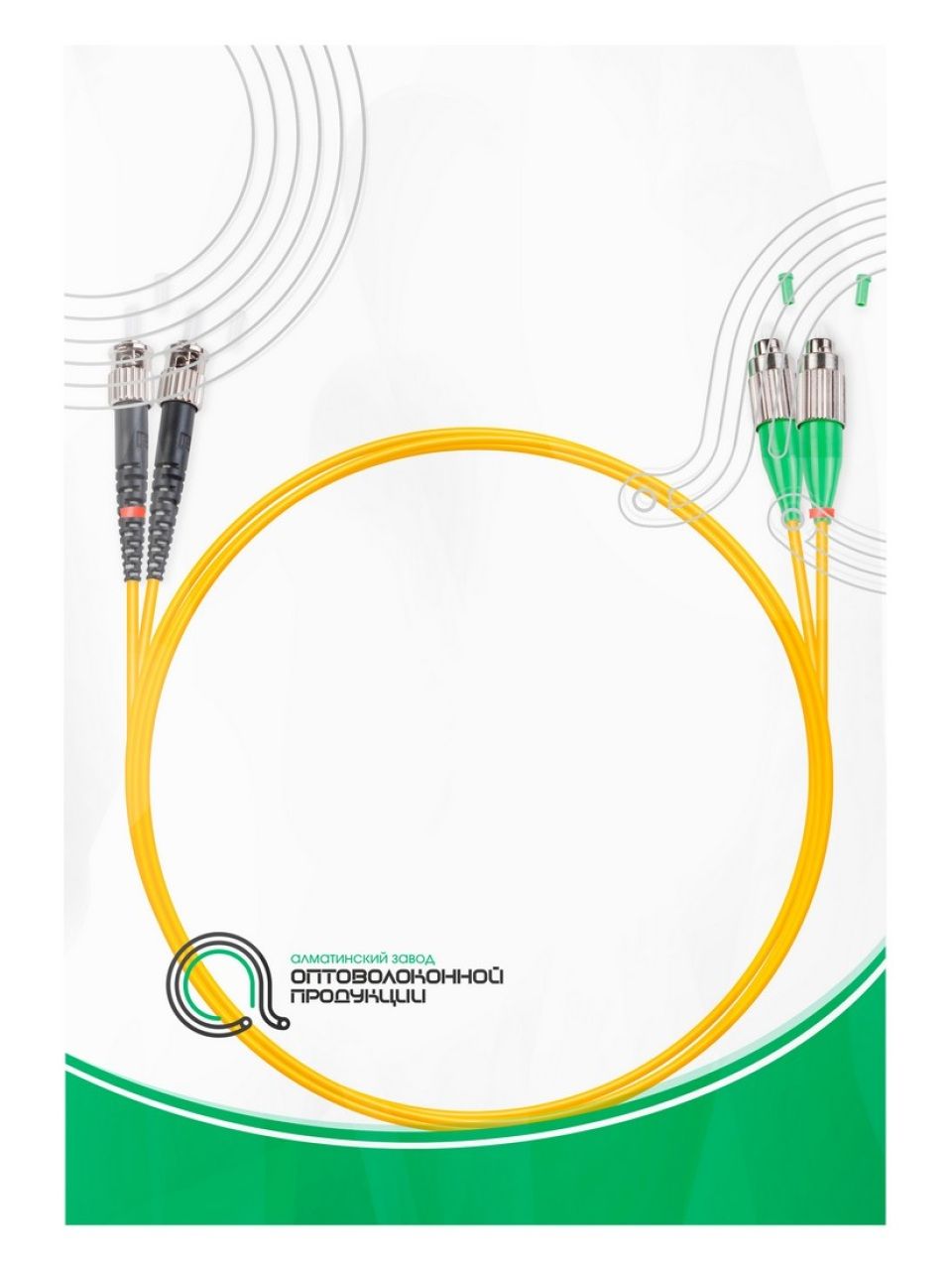 Патч Корд Оптоволоконный FC/APC-ST/UPC SM 9/125 Duplex 3.0мм 1 м