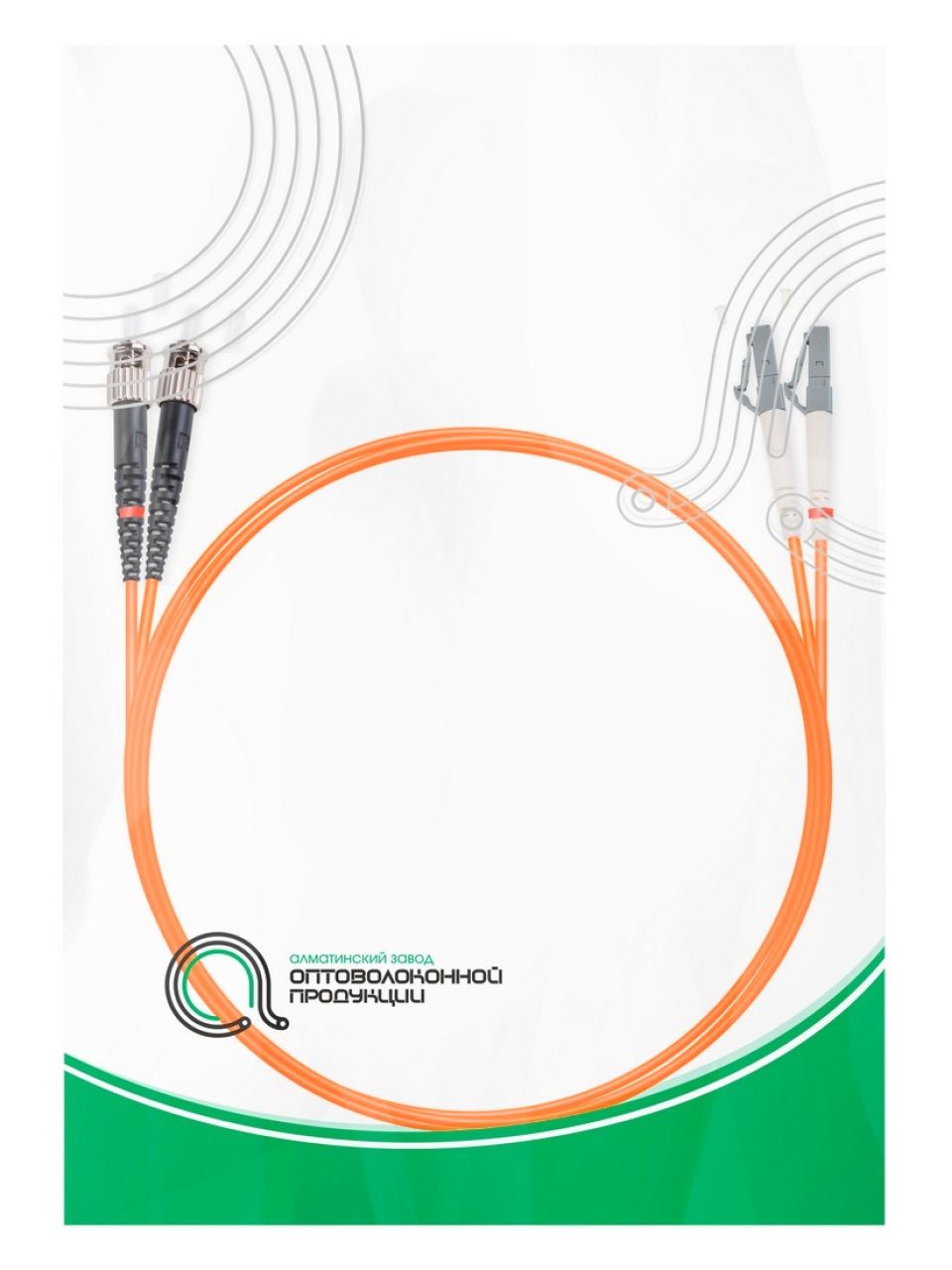 Патч Корд Оптоволоконный LC/UPC-ST/UPC MM OM1 62.5/125 Duplex 3.0мм 1 м