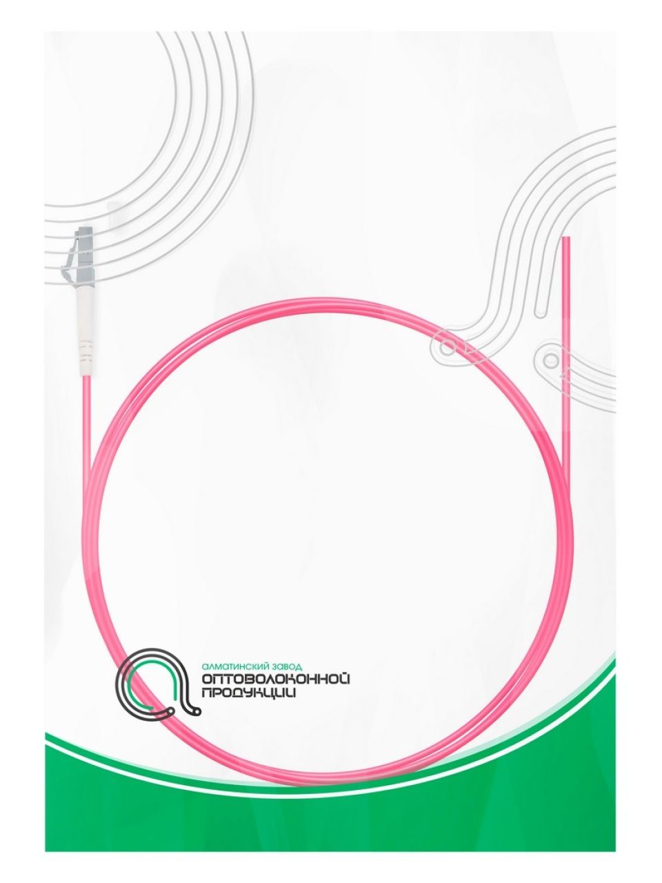 Пигтейл Оптический LC/UPC MM OM4 50/125 3.0 мм 1.5 м