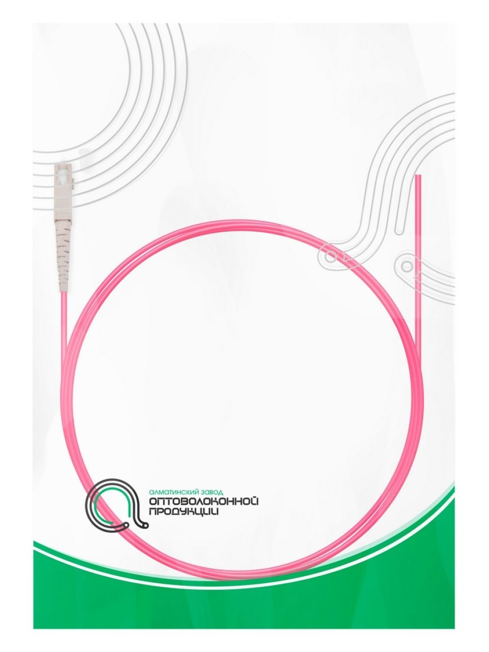 Пигтейл Оптический SC/UPC MM OM4 50/125 3.0 мм 1.5 м