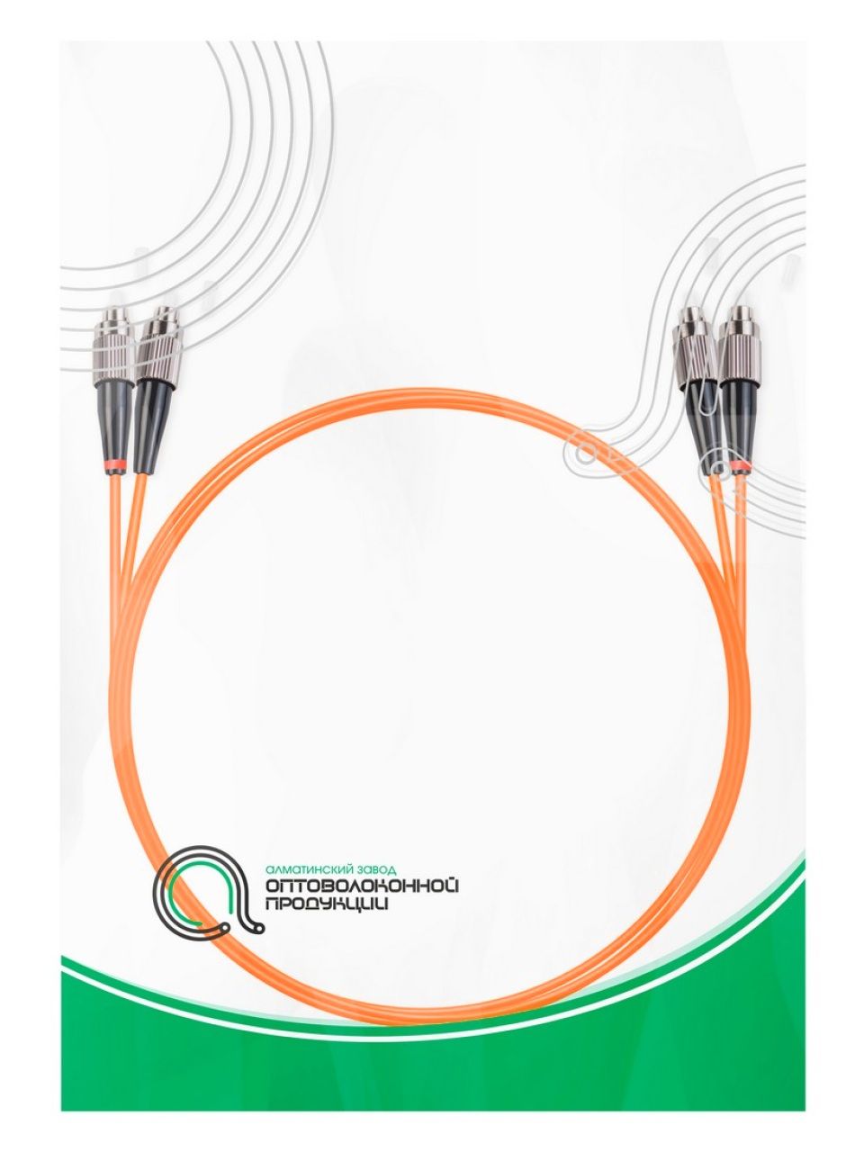 Патч Корд Оптоволоконный FC/UPC-FC/UPC MM OM2 50/125 Duplex 3.0мм 1 м
