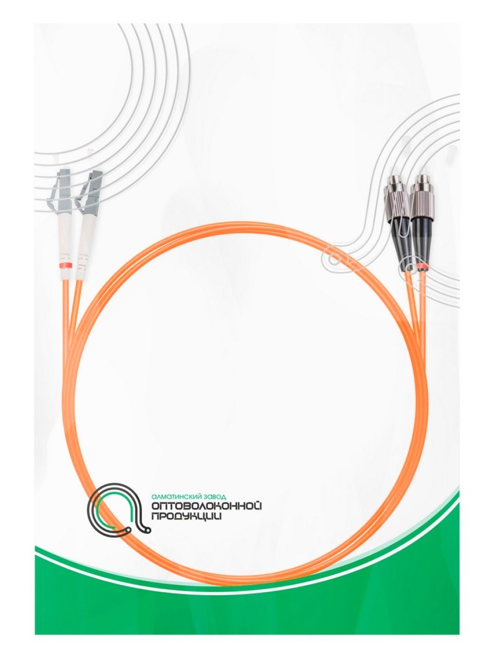 Патч Корд Оптоволоконный FC/UPC-LC/UPC MM OM2 50/125 Duplex 3.0мм 1 м