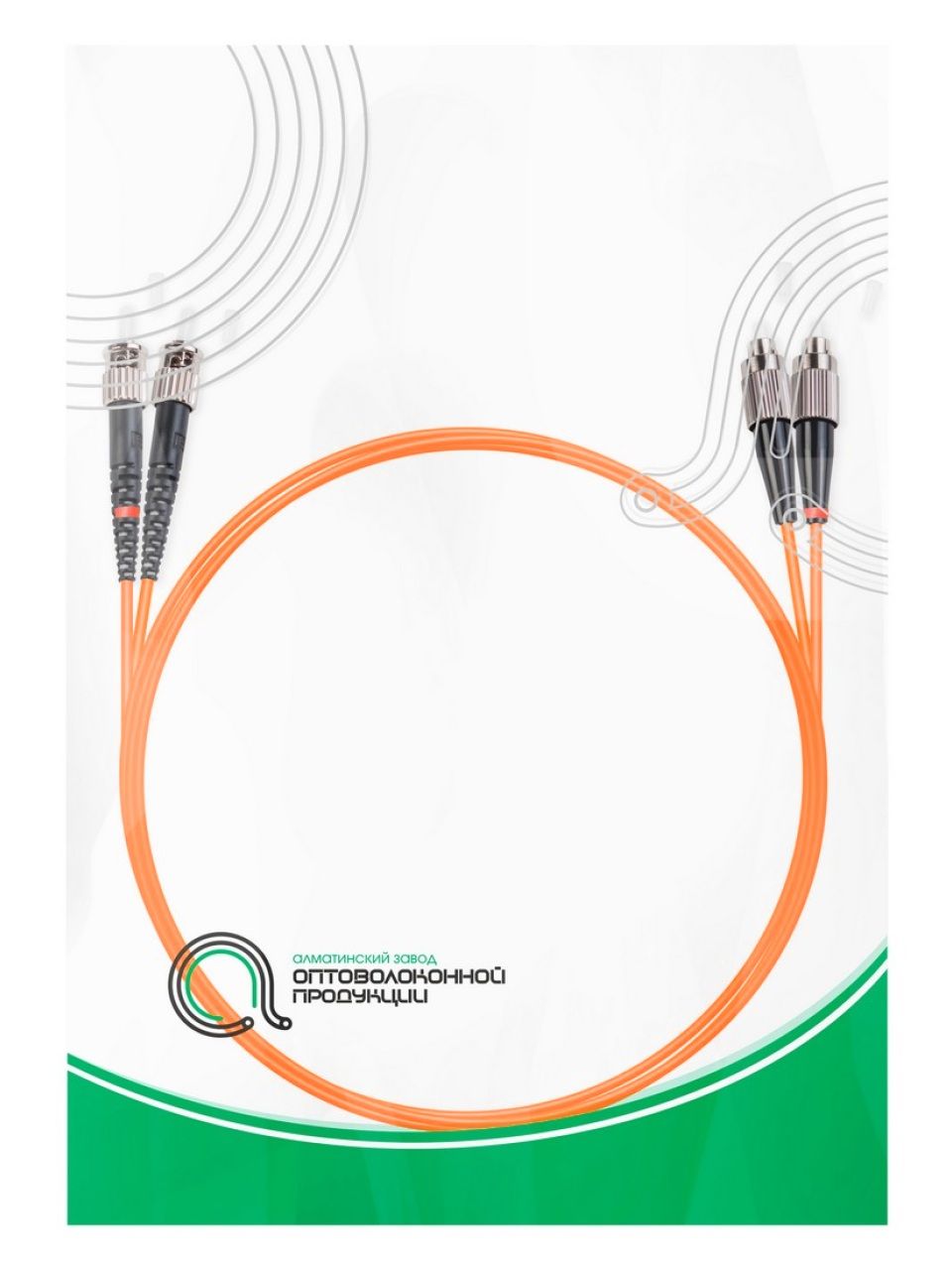 Патч Корд Оптоволоконный FC/UPC-ST/UPC MM OM2 50/125 Duplex 3.0мм 1 м