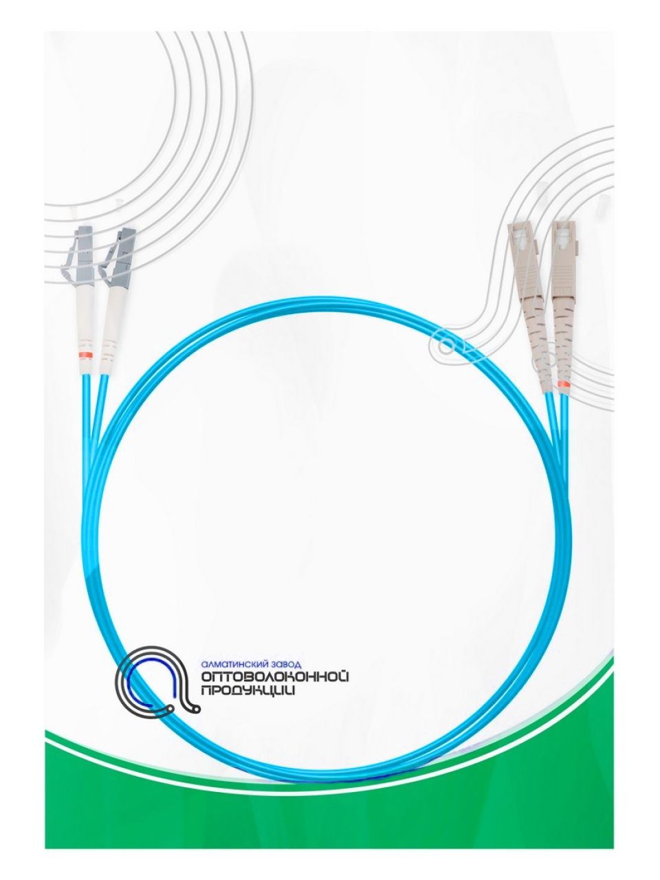 Патч Корд Оптоволоконный SC/UPC-LC/UPC MM OM3 50/125 Duplex 3.0мм 1 м