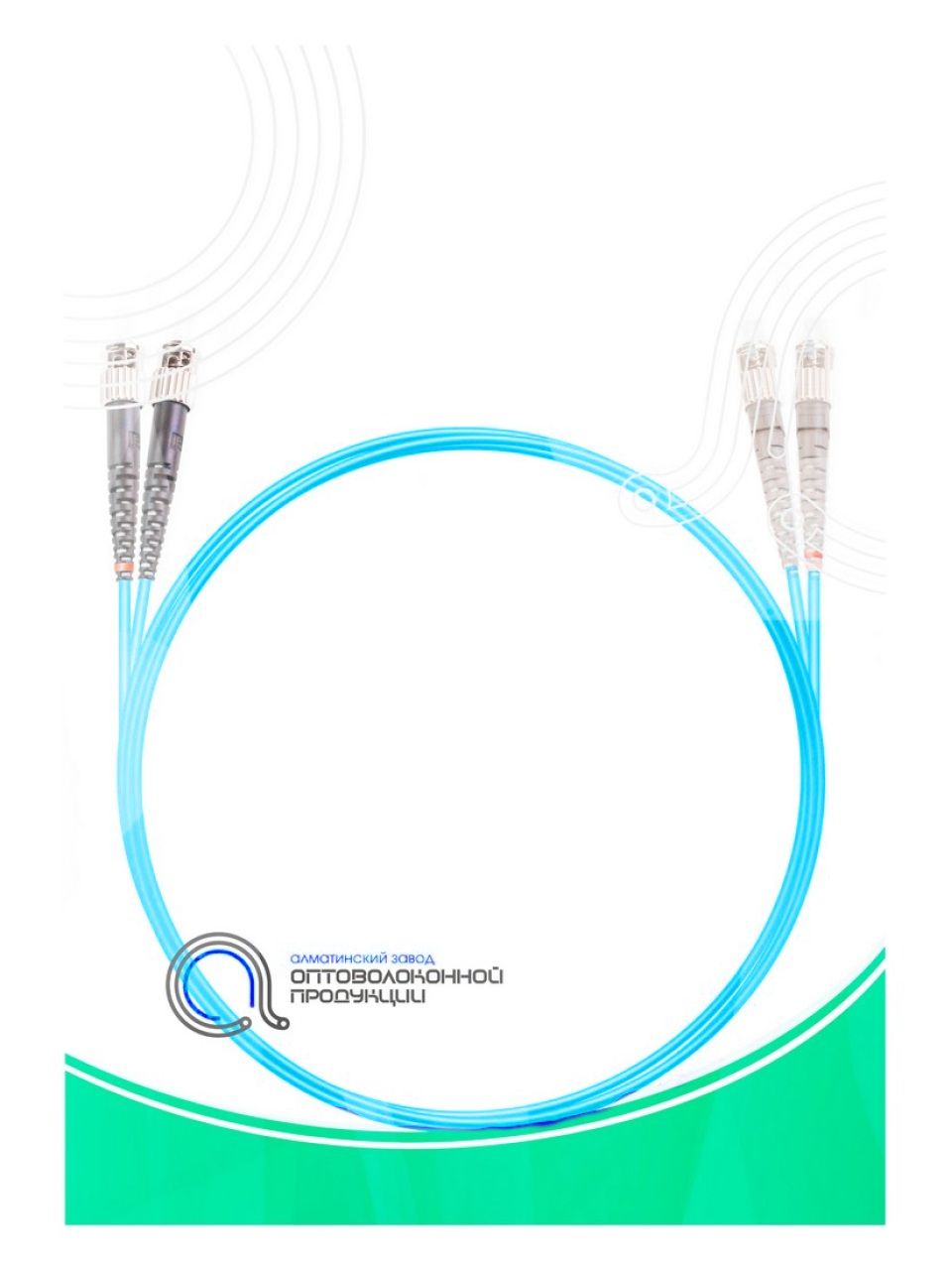 Патч Корд Оптоволоконный SC/UPC-ST/UPC MM OM3 50/125 Duplex 3.0мм 1 м