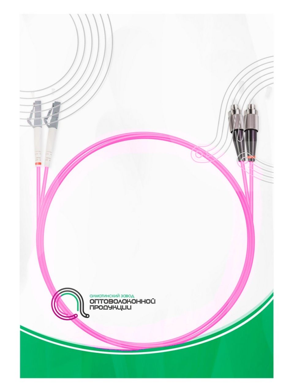 Патч Корд Оптоволоконный FC/UPC-LC/UPC MM OM4 50/125 Duplex 3.0мм 1 м