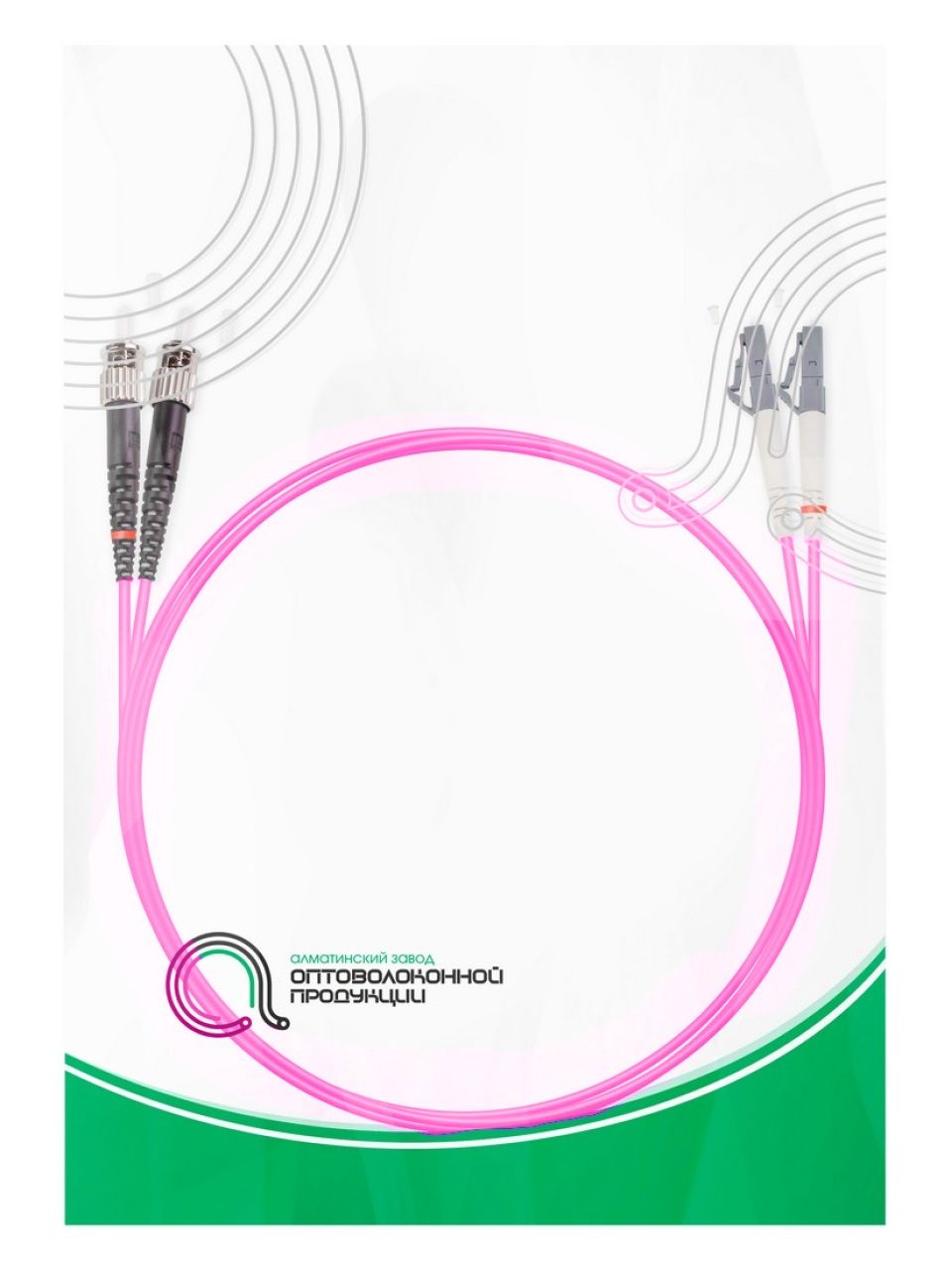 Патч Корд Оптоволоконный LC/UPC-ST/UPC MM OM4 50/125 Duplex 3.0мм 1 м
