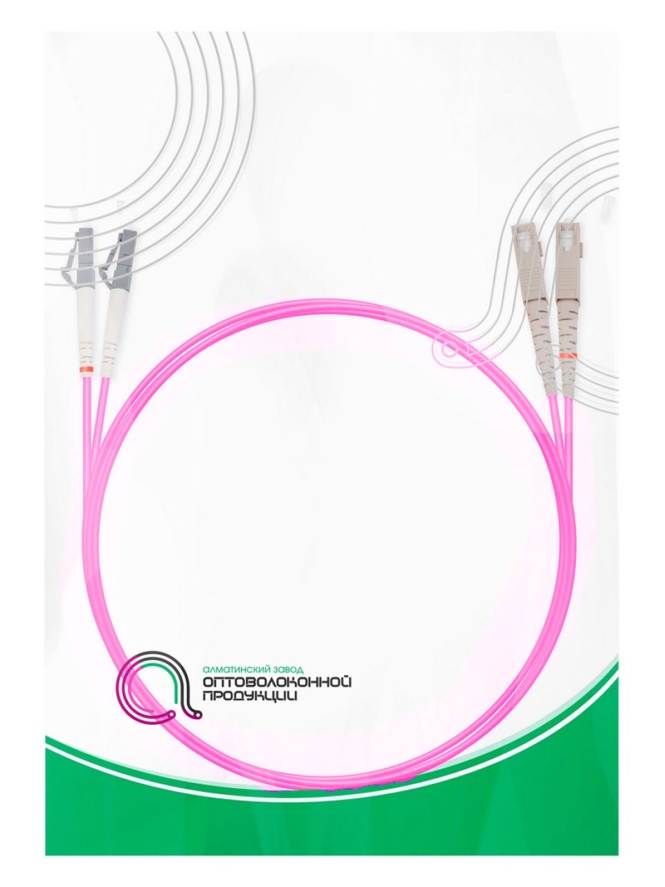 Патч Корд Оптоволоконный SC/UPC-LC/UPC MM OM4 50/125 Duplex 3.0мм 1 м