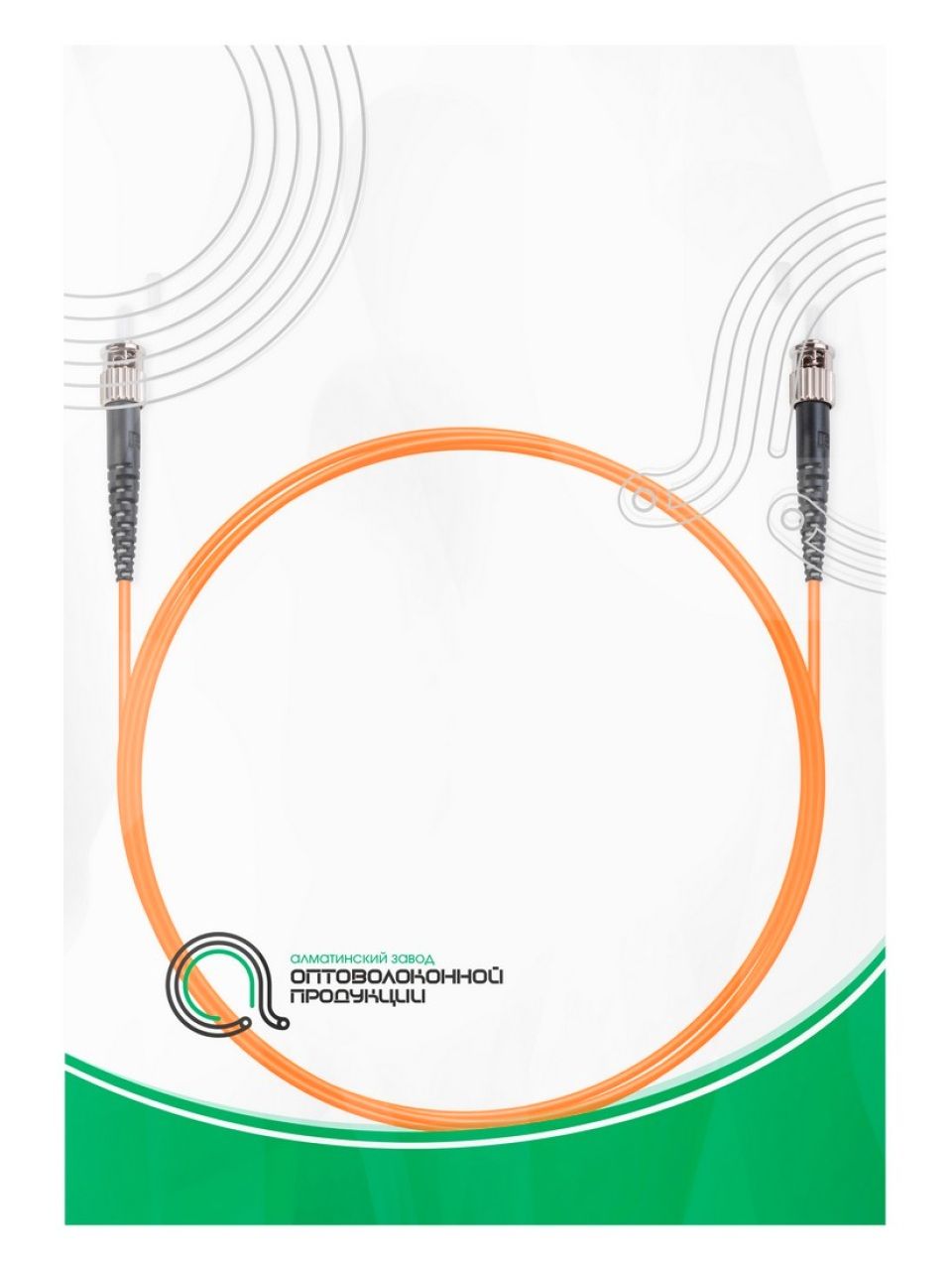 Патч Корд Оптоволоконный ST/UPC-ST/UPC MM OM2 50/125 Simplex 3.0мм 1 м