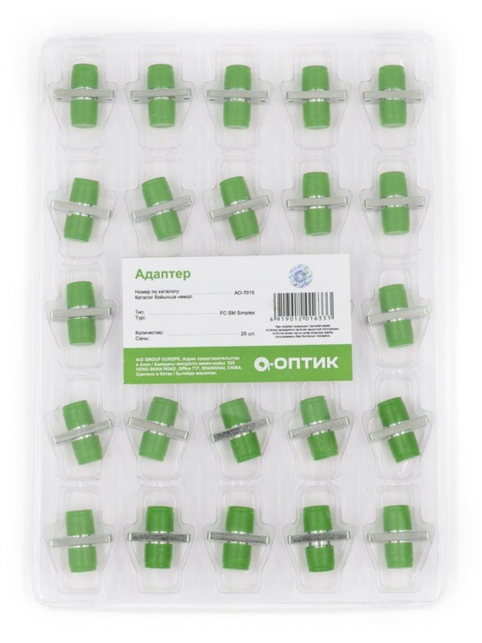 Адаптер А-Оптик АО-7011 FC/APC-FC/APC,SM/MM, Simplex