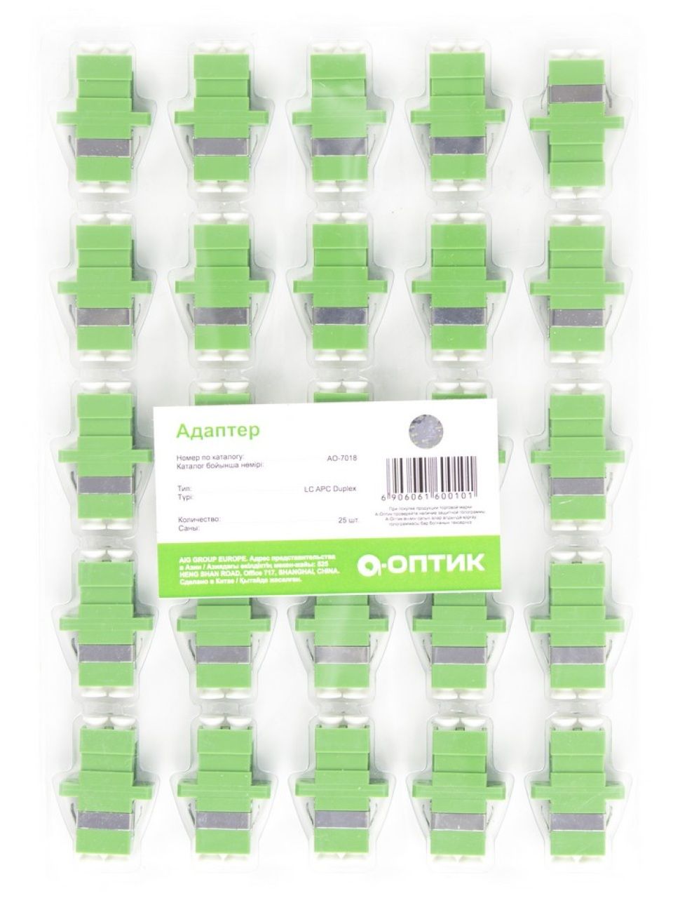 Адаптер А-Оптик AO-7018 LC/APC-LC/APC SM Duplex