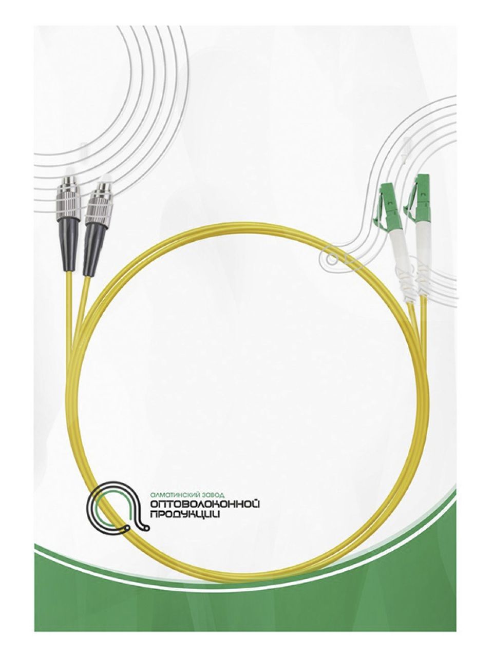 Патч Корд Оптоволоконный LC/APC-FC/UPC SM 9/125 Duplex 3.0мм 1 м