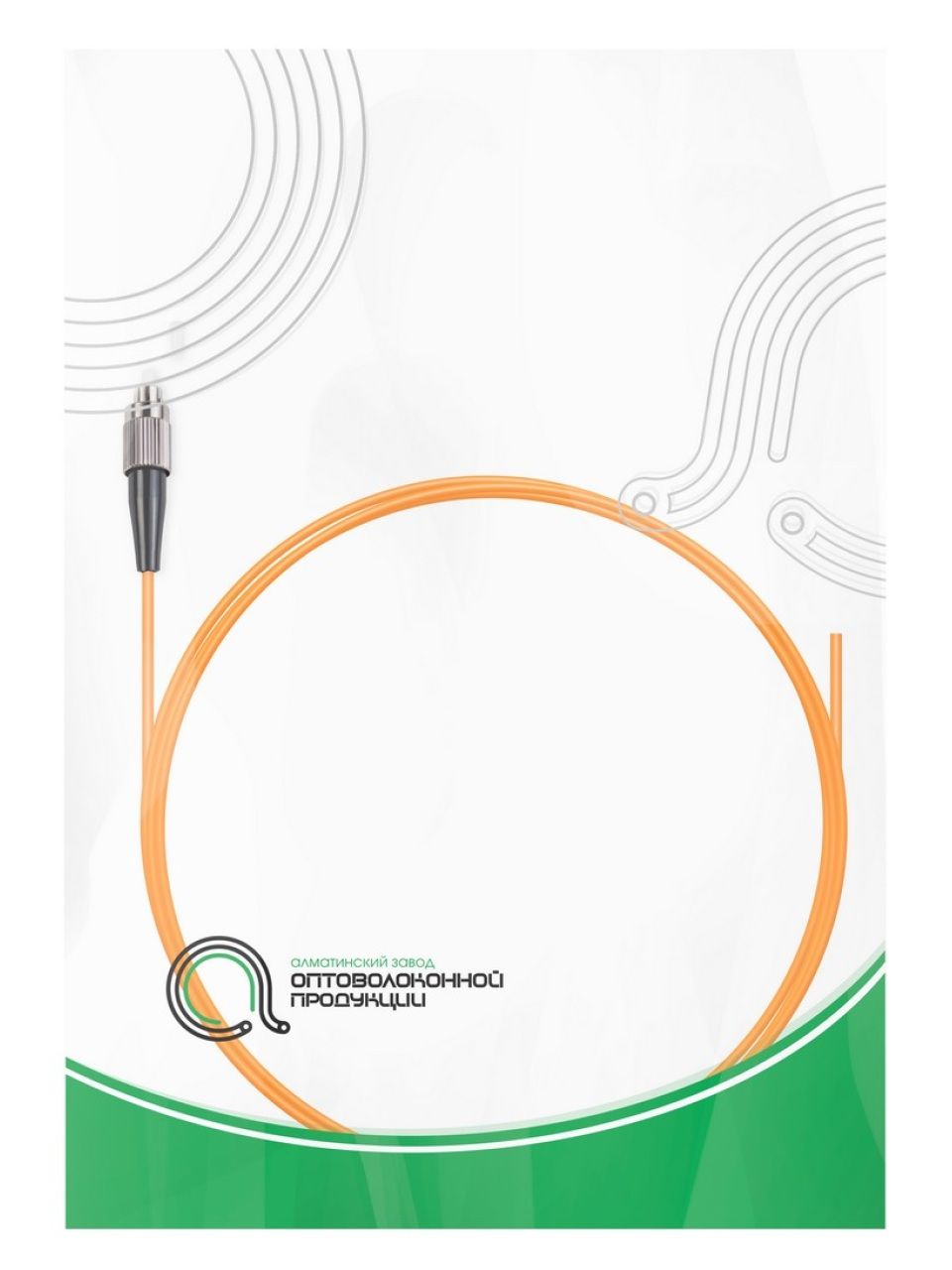 Пигтейл Оптический FC/UPC MM OM2 50/125 0.9 мм 1.5 м