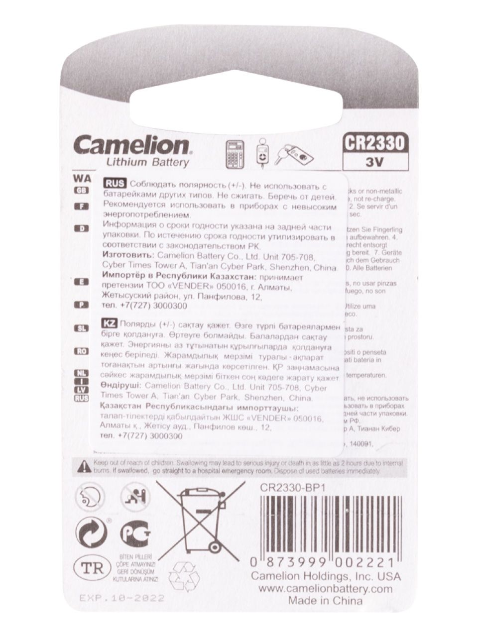 Батарейка CAMELION Lithium CR2330-BP1
