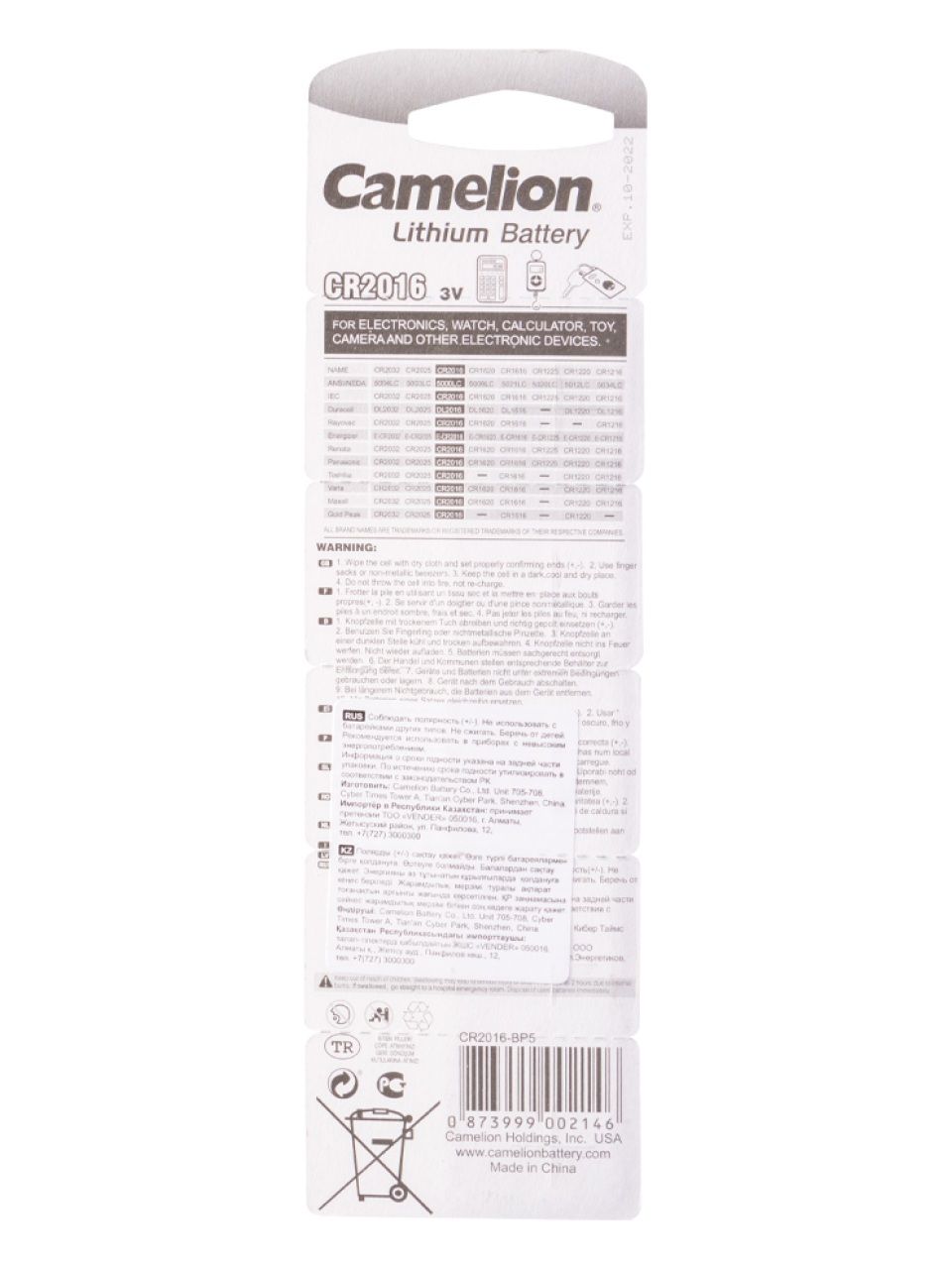 Батарейка CAMELION Lithium CR2016-BP5 5 шт. в блистере