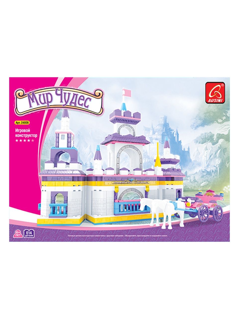 Игровой конструктор Ausini 24806 МИР ЧУДЕС (614 деталей в наборе)