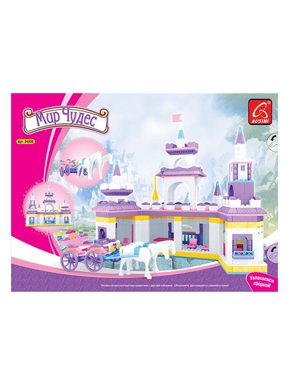 Игровой конструктор Ausini 24806 МИР ЧУДЕС (614 деталей в наборе)
