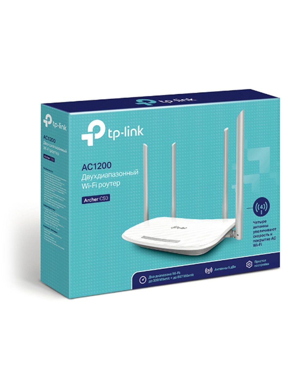 Маршрутизатор TP-Link Archer C50