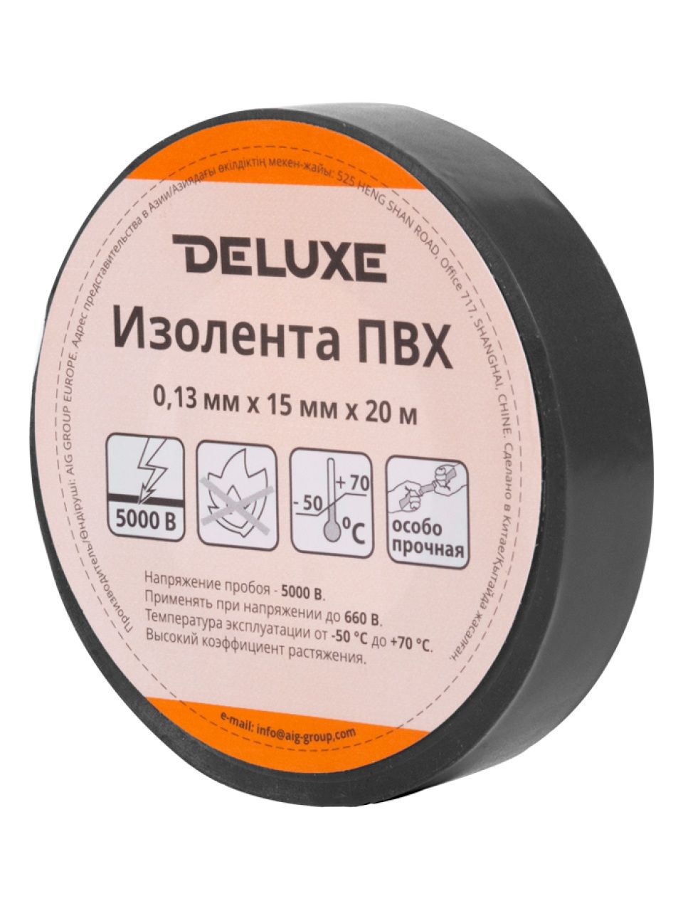 Изолента Deluxe ПВХ 0,13 х 15 мм (чёрная)