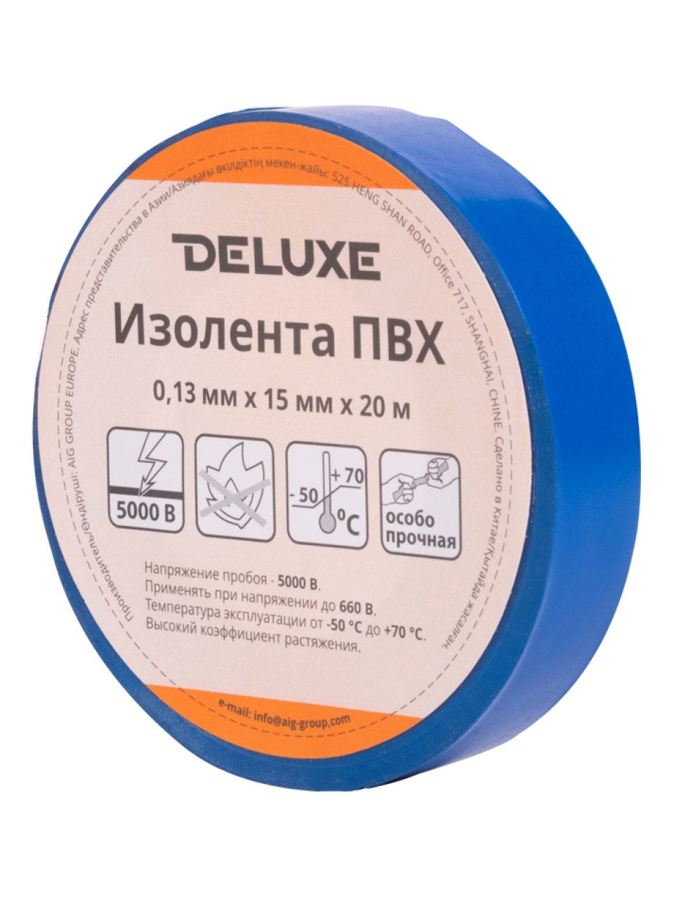 Изолента Deluxe ПВХ 0,13 х 15 мм (синяя)
