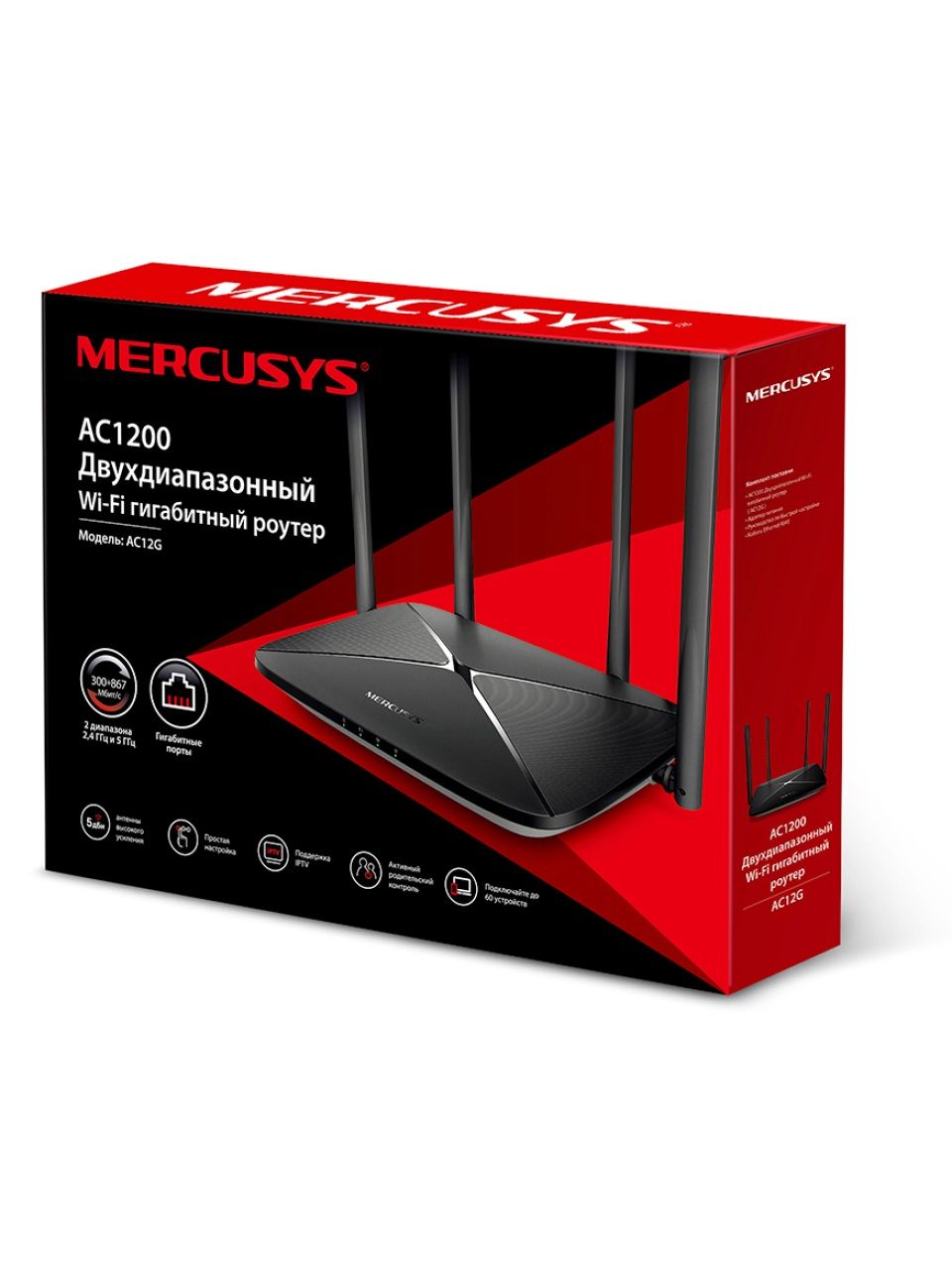Маршрутизатор Mercusys AC12G