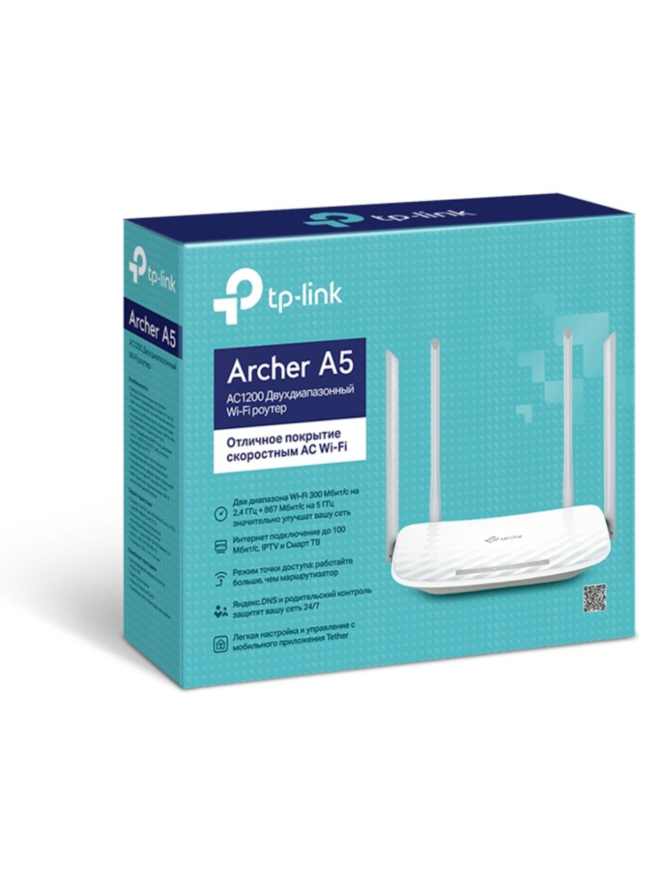 Маршрутизатор TP-Link Archer A5