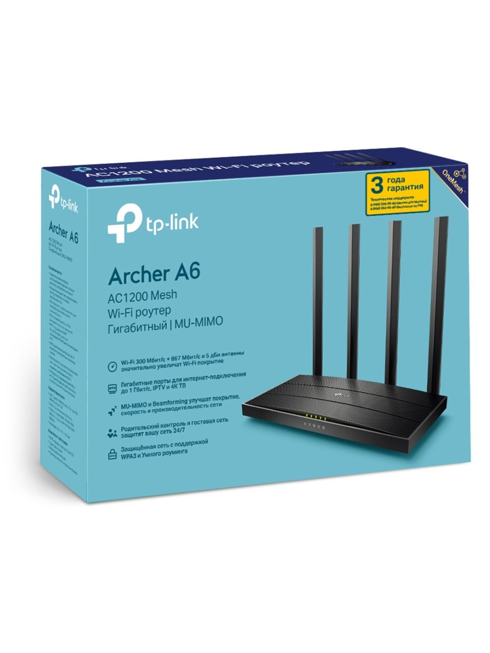 Маршрутизатор TP-Link Archer A6