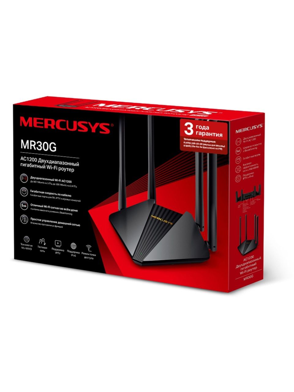 Маршрутизатор Mercusys MR30G