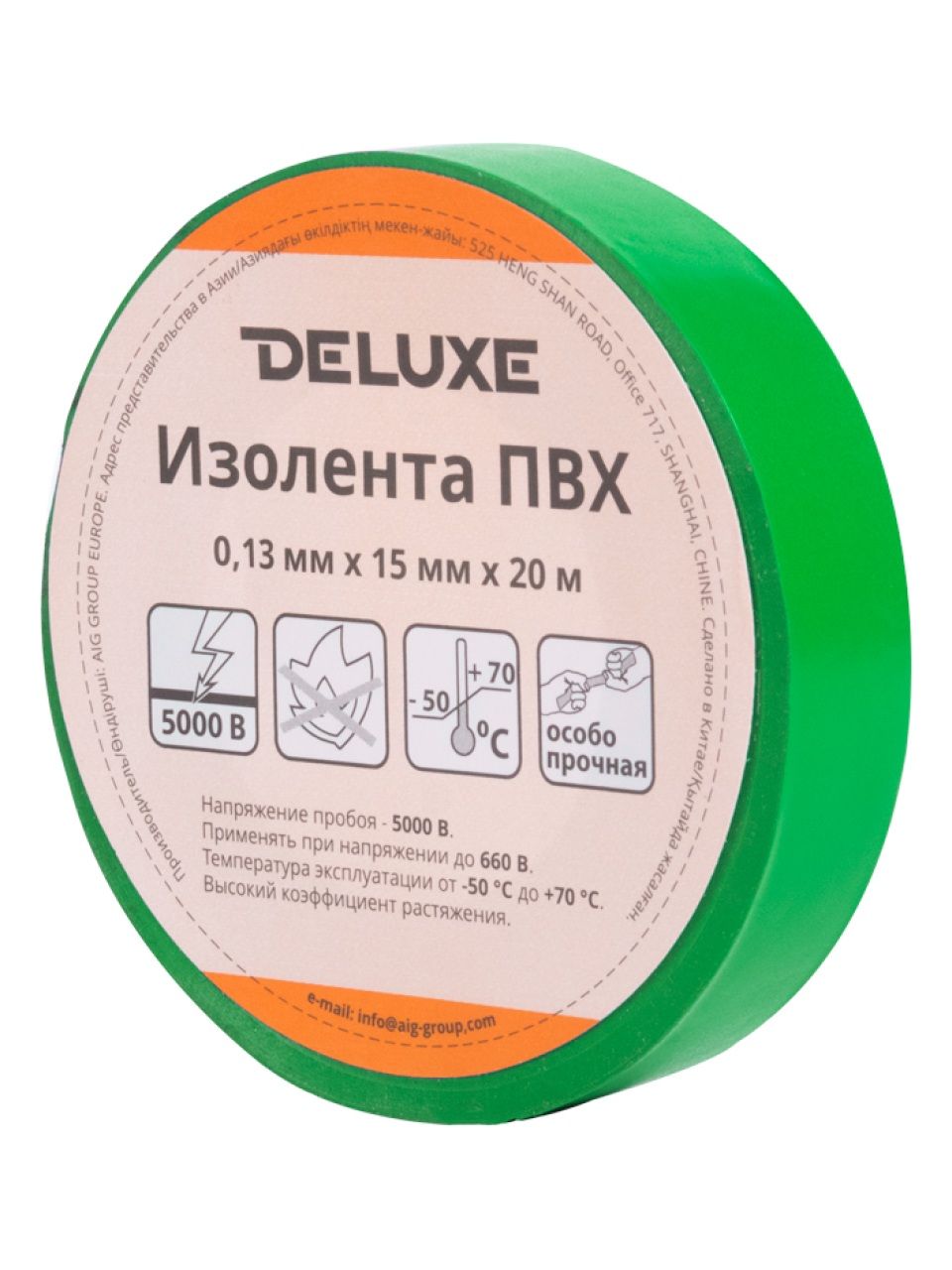 Изолента Deluxe ПВХ 0,13 х 15 мм (зелёная)