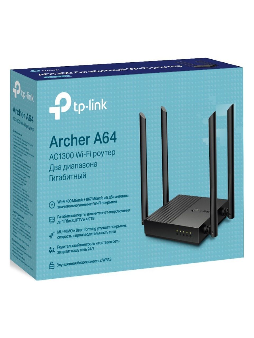 Маршрутизатор TP-Link Archer A64