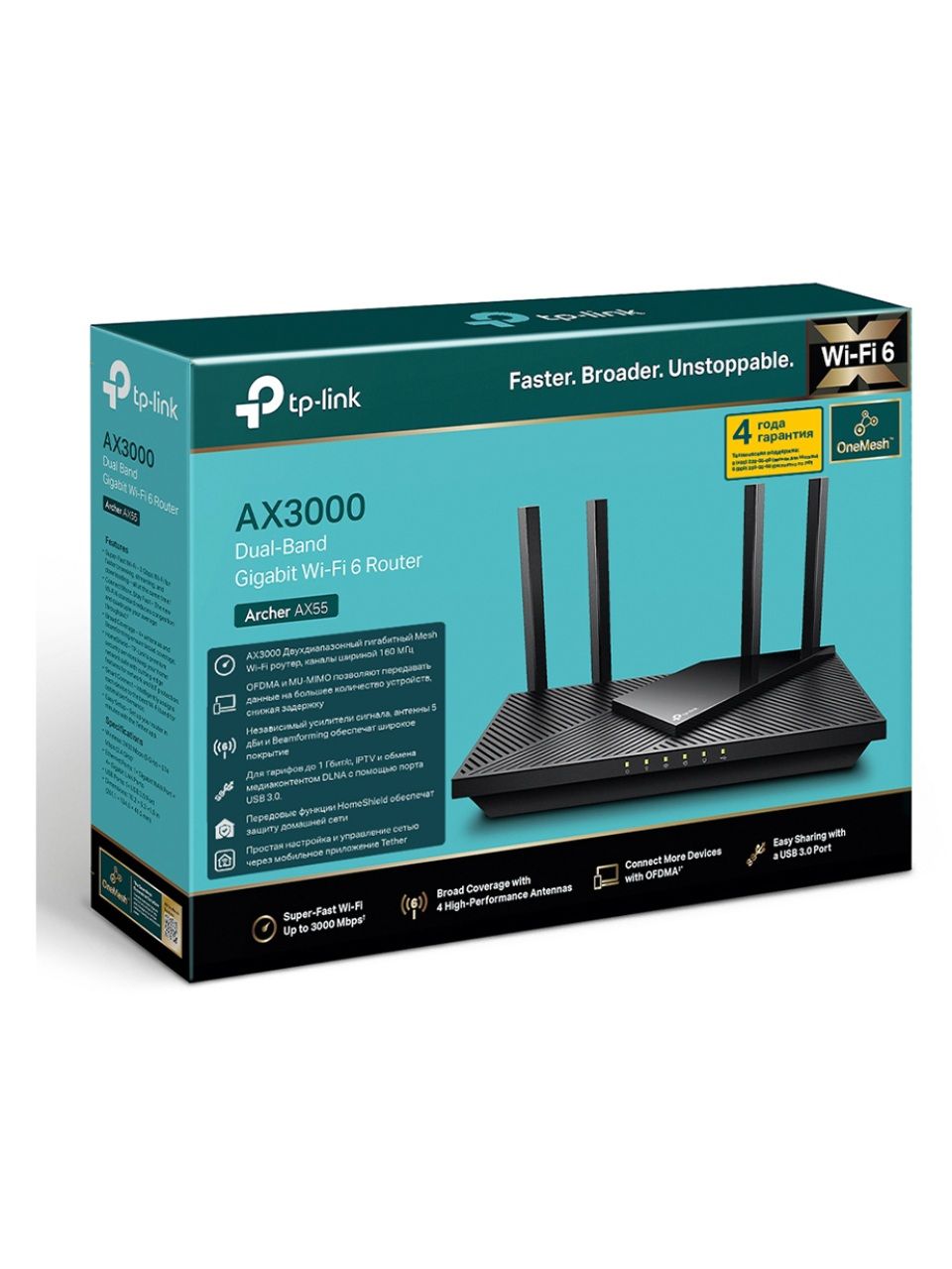 Маршрутизатор TP-Link Archer AX55