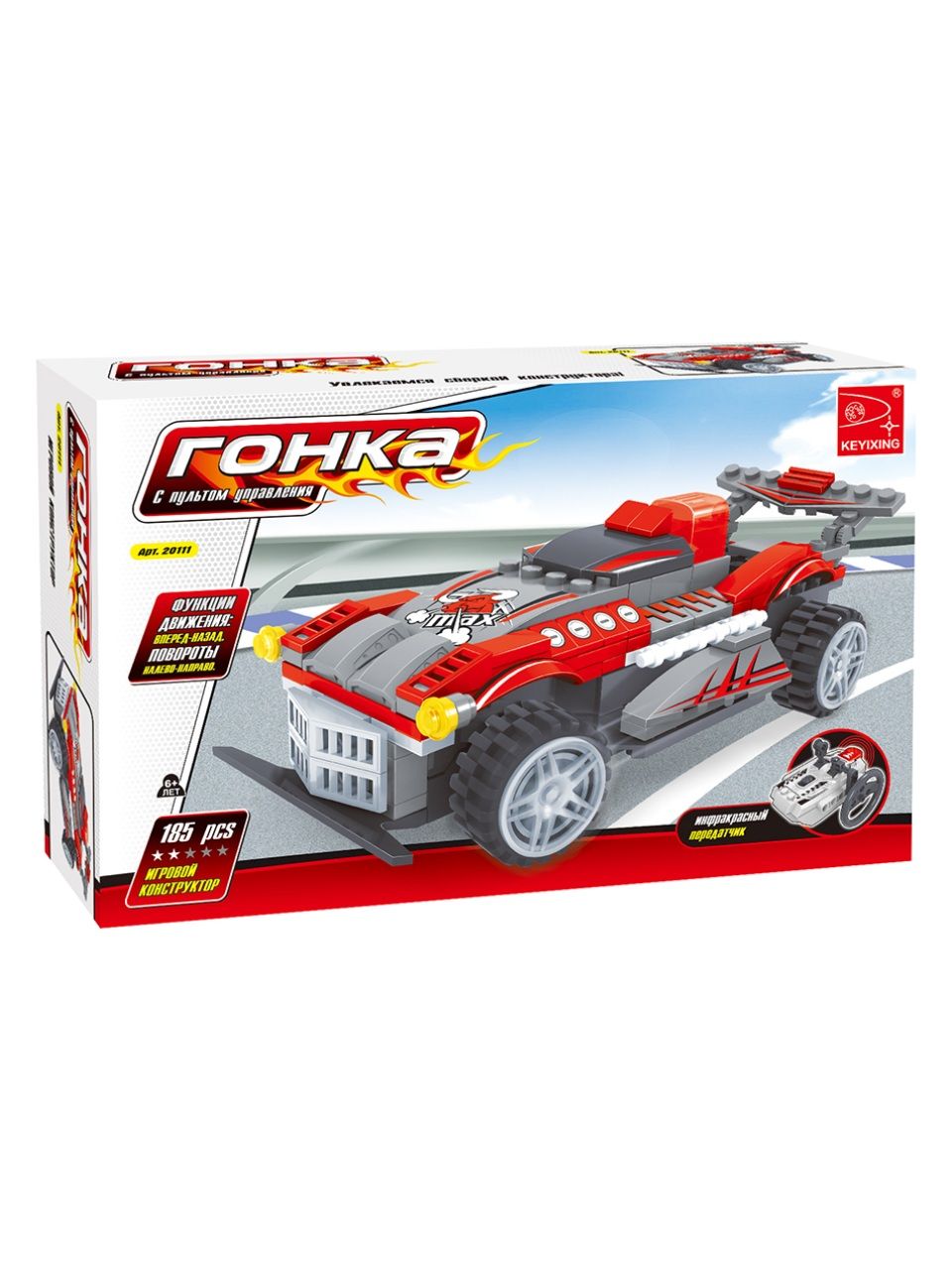 Игровой конструктор Keyixing 20111 ГОНКА (185 деталей в наборе)