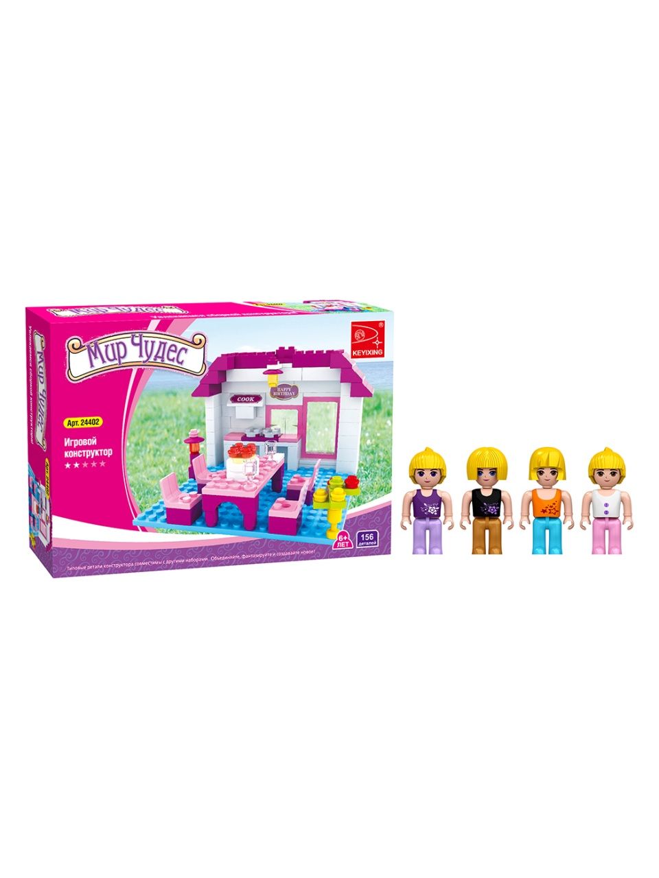 Игровой конструктор Keyixing 24402 МИР ЧУДЕС (156 деталей в наборе)