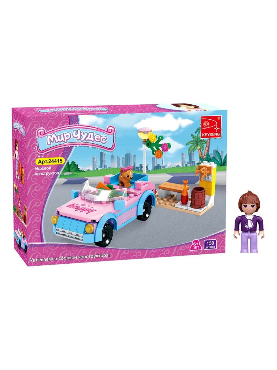 Игровой конструктор Keyixing 24415 МИР ЧУДЕС (150 деталей в наборе)