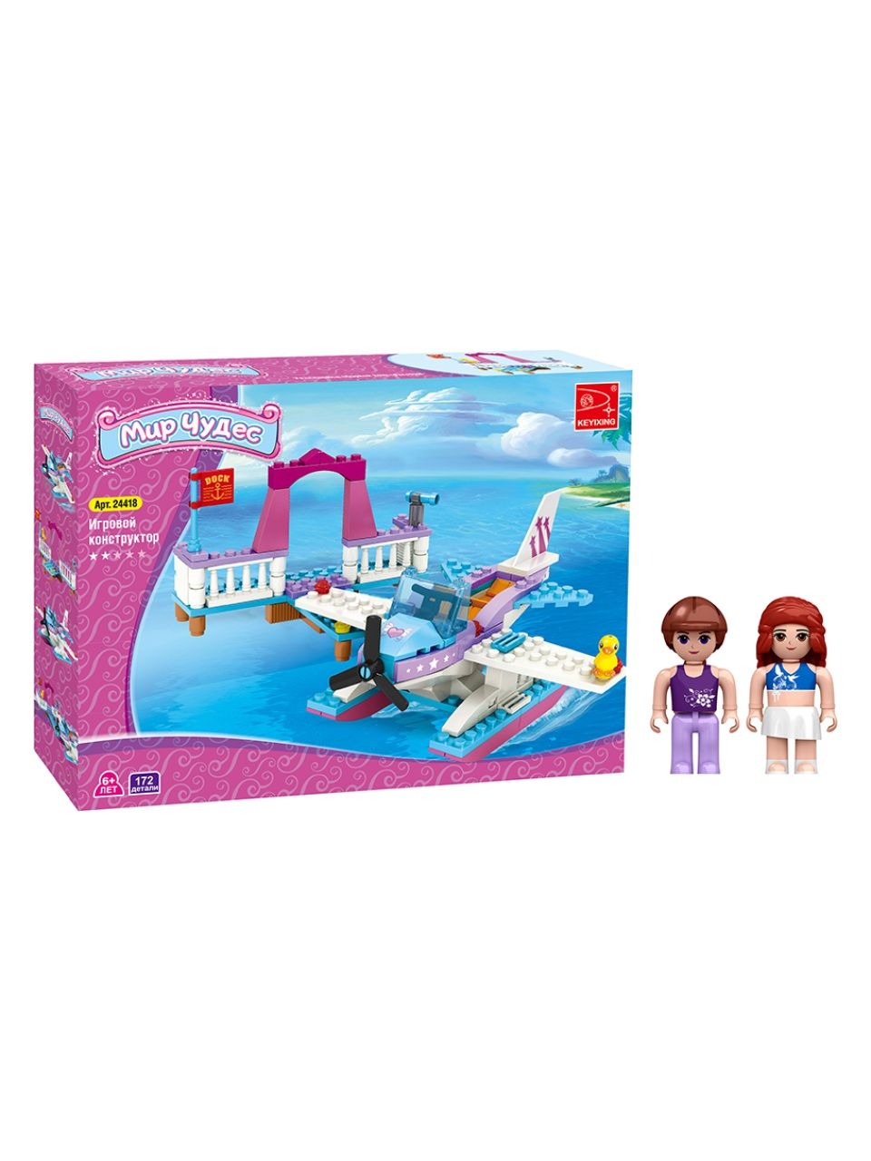 Игровой конструктор Keyixing 24418 МИР ЧУДЕС (172 детали в наборе)