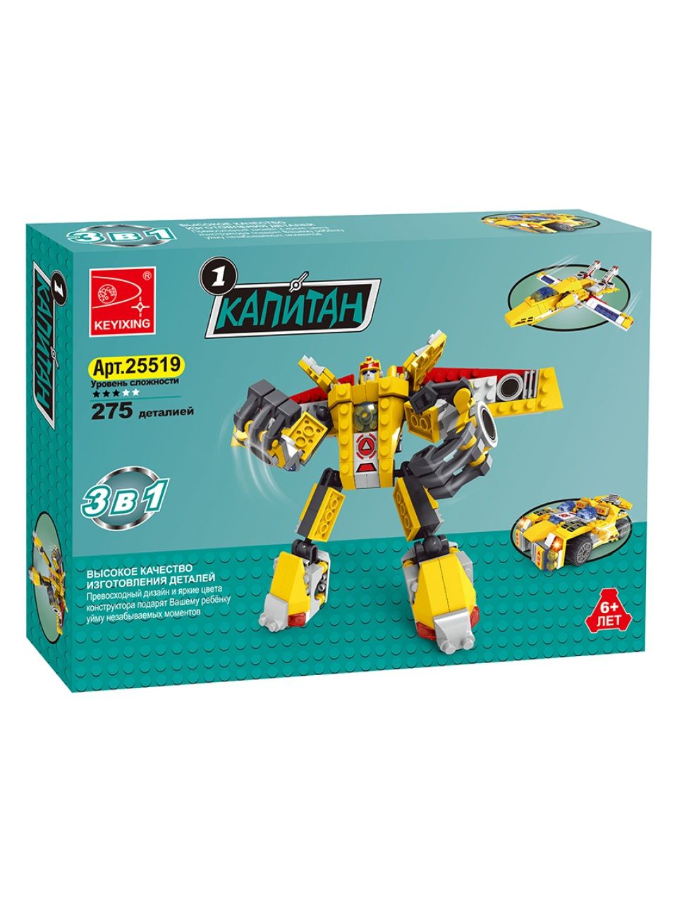 Игровой конструктор Keyixing 25519 КАПИТАН (275 деталей в наборе)