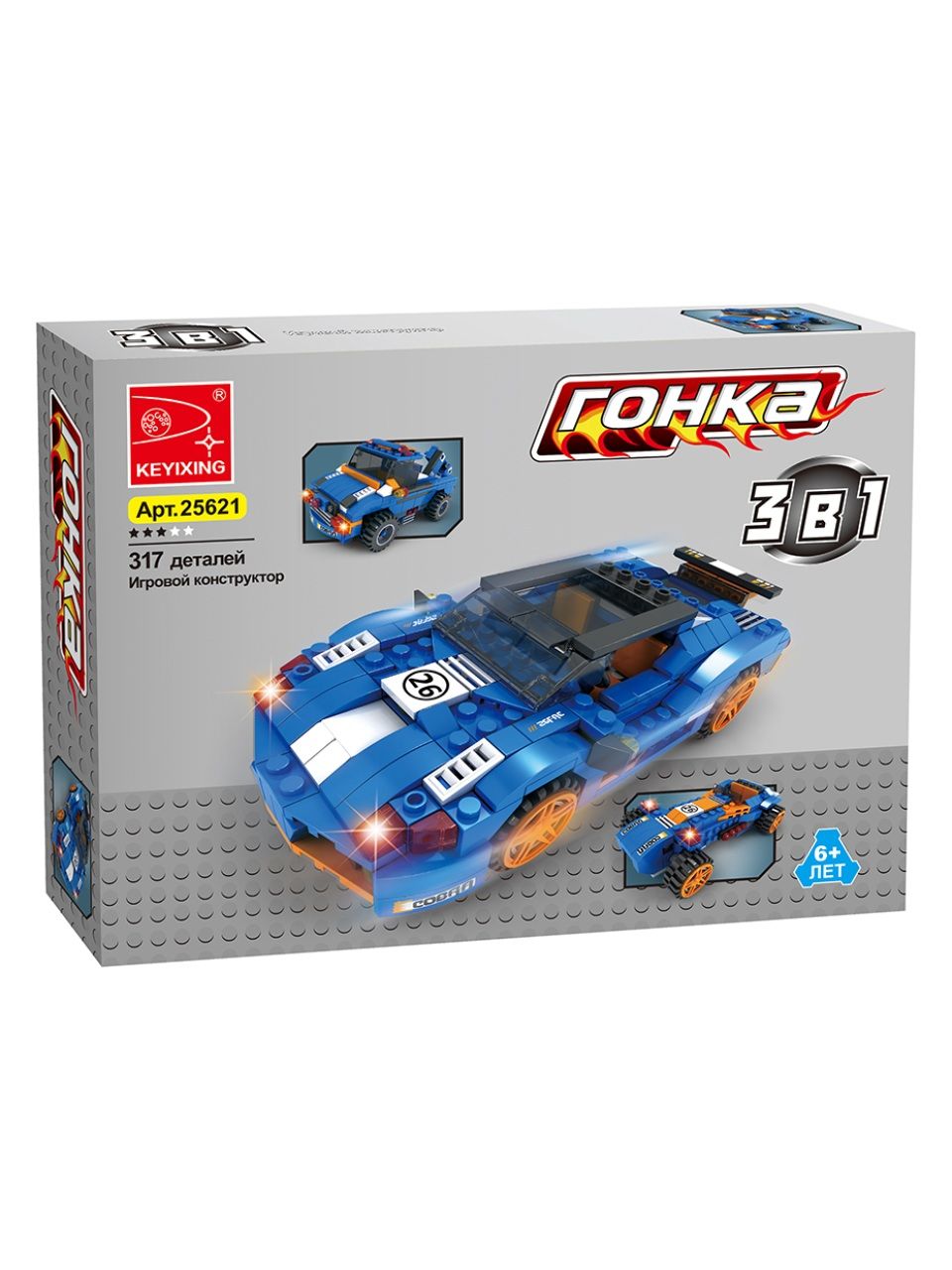 Игровой конструктор Keyixing 25621 ГОНКА (317 деталей в наборе)