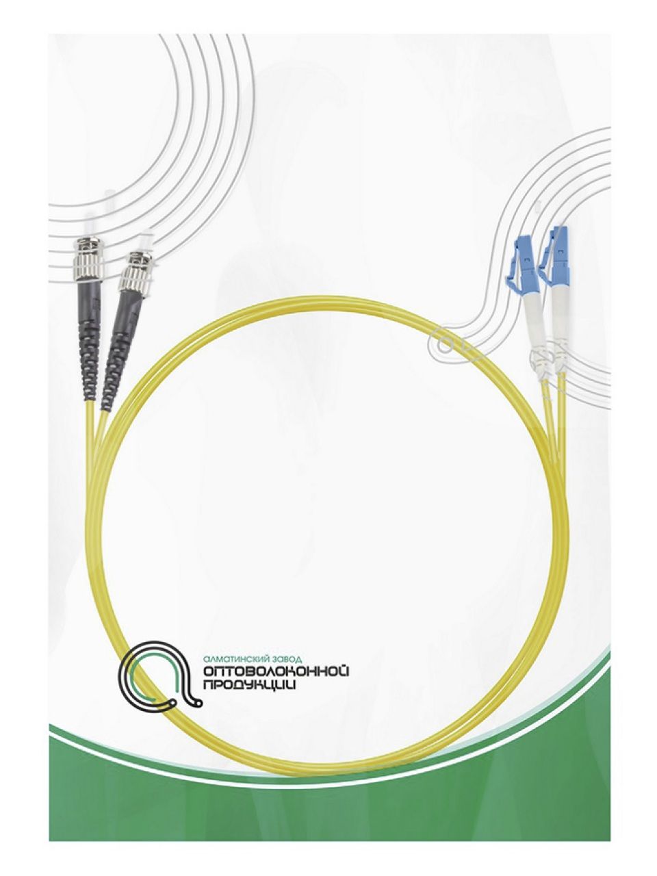 Патч Корд Оптоволоконный LС/UPC-ST/UPC SM 9/125 Duplex 2.0мм 1 м