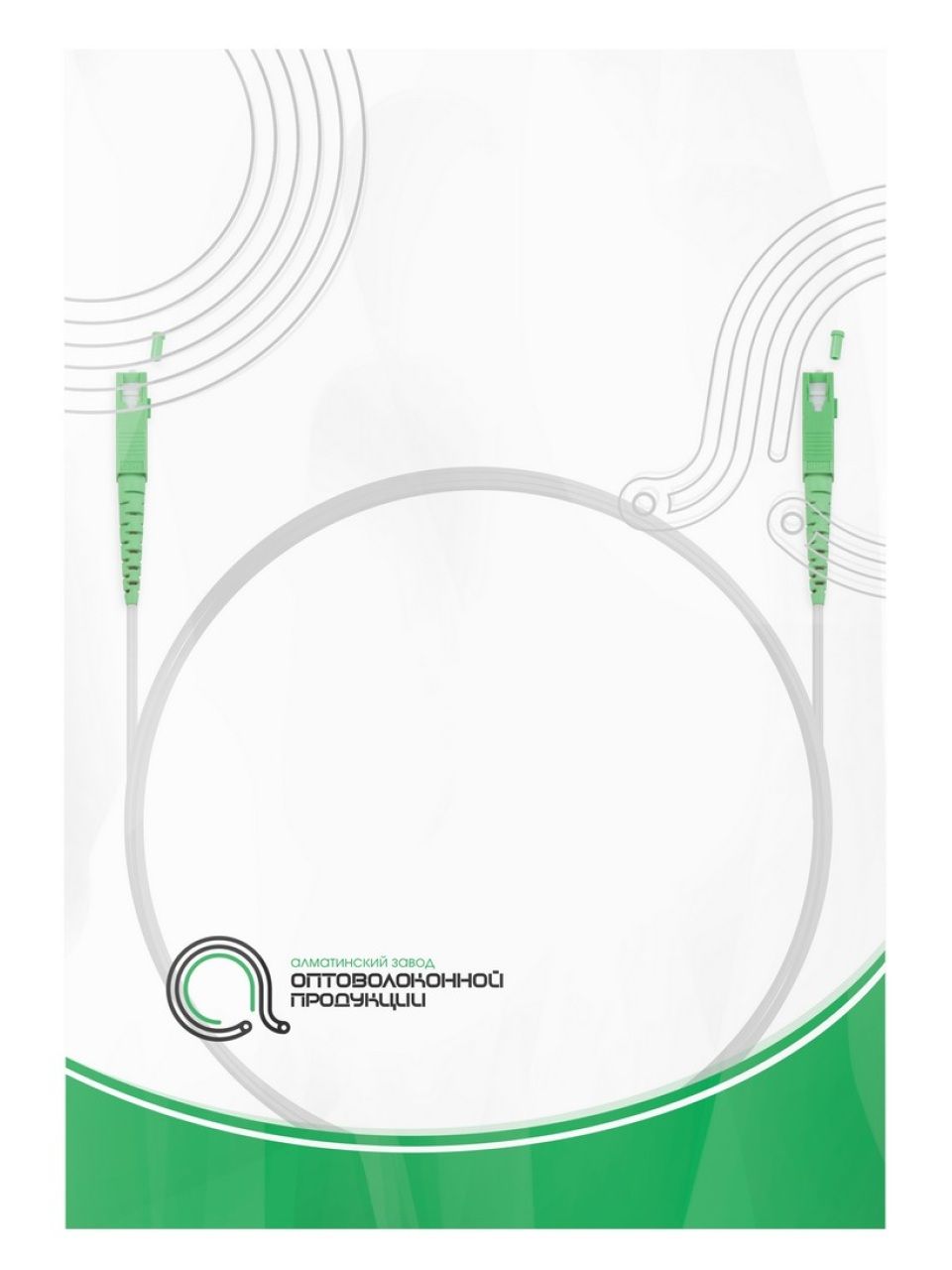 Абонентский FTTH Патч Корд SС/APC-SC/APC SM 35 м