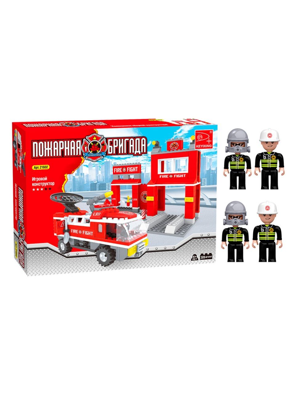 Игровой конструктор Keyixing 21602 ПОЖАРНАЯ БРИГАДА (309 деталей в наборе)