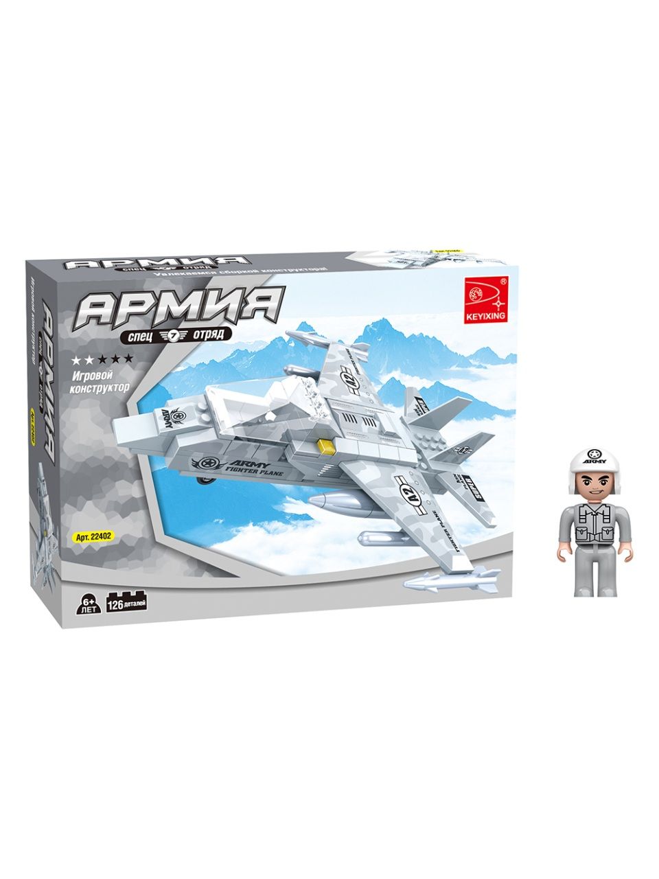 Игровой конструктор Keyixing 22402 АРМИЯ (126 деталей в наборе)
