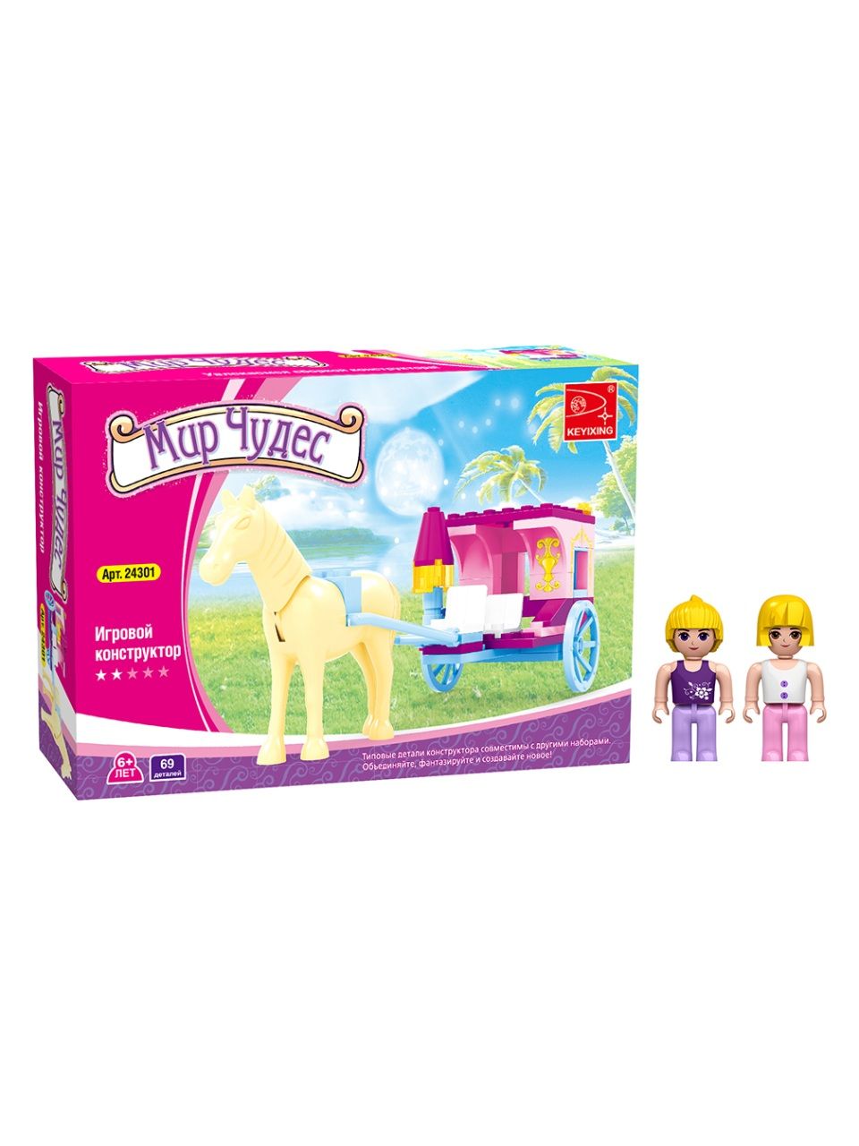 Игровой конструктор Keyixing 24301 МИР ЧУДЕС (69 деталей в наборе)