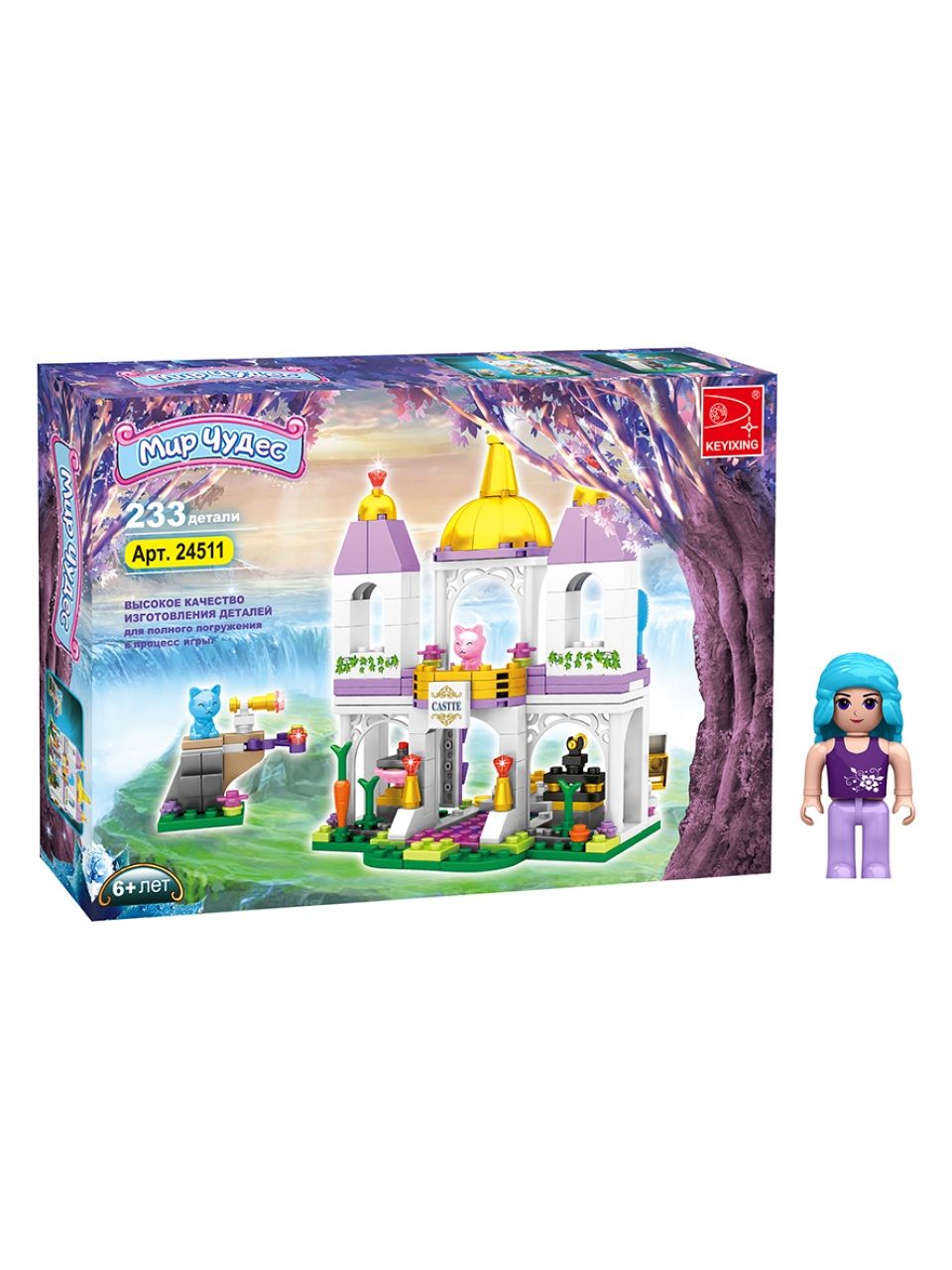 Игровой конструктор Keyixing 24511 МИР ЧУДЕС (233 деталей в наборе)