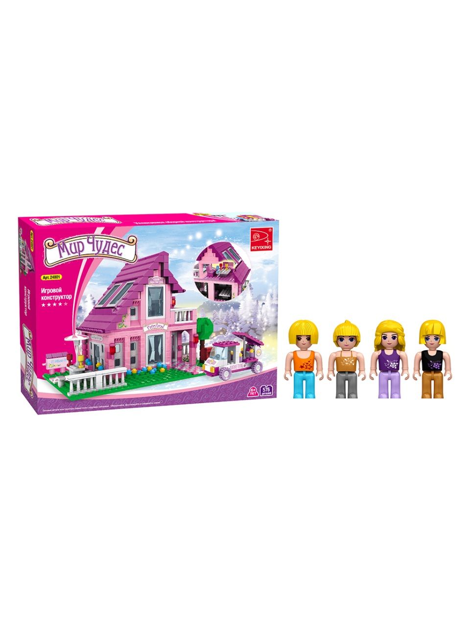 Игровой конструктор Keyixing 24801 МИР ЧУДЕС (576 деталей в наборе)