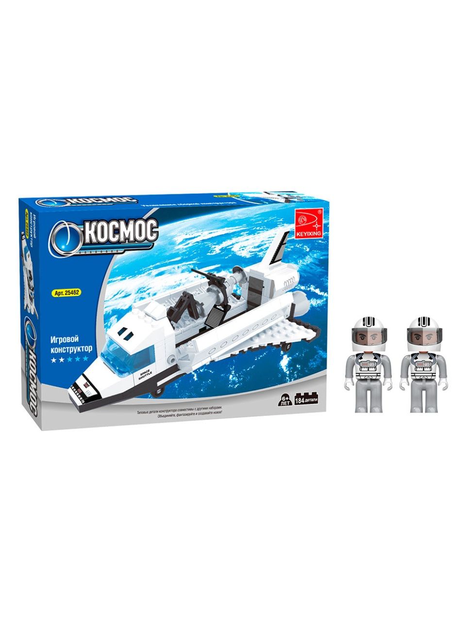 Игровой конструктор Keyixing 25462 КОСМОС (184 детали в наборе)
