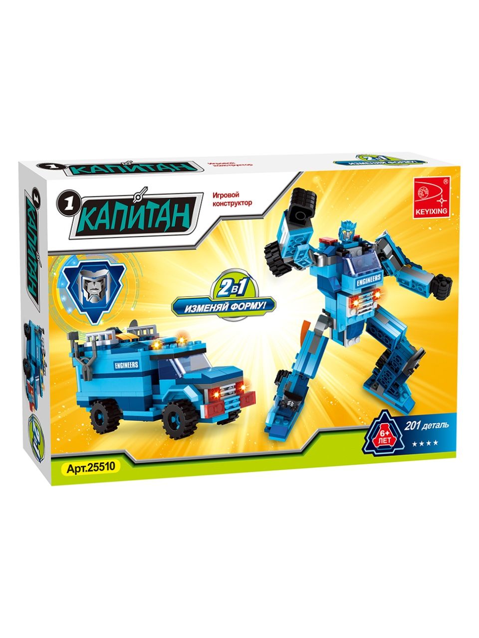 Игровой конструктор Keyixing 25510 КАПИТАН (201 деталь в наборе)