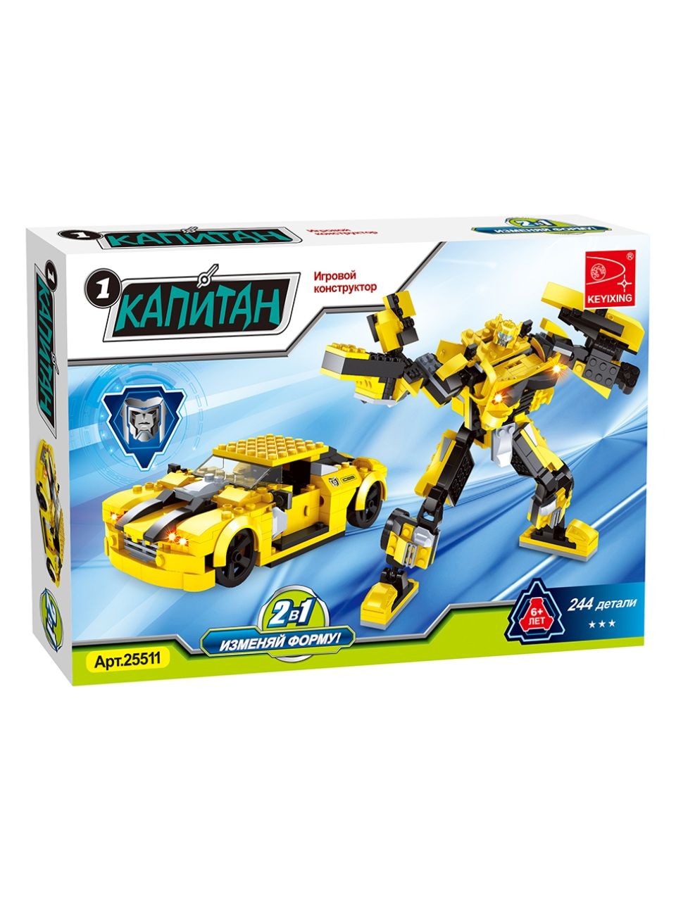 Игровой конструктор Keyixing 25511 КАПИТАН (244 детали в наборе)